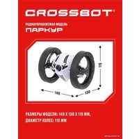 Автомодель Crossbot Паркур 870604 (белый)