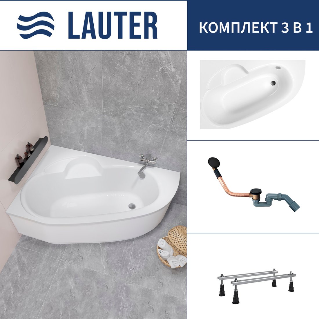 Ванна Lauter Valencia 150x100 2102150L (с ножками и сифоном 21Y11021 матовый черный)