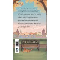 Книга издательства Яуза. Спасти диплом, угнать дракона (Мамаева Надежда)