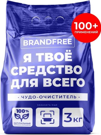 Средство универсальное BRANDFREE "Я твое средство для всего" 3 кг