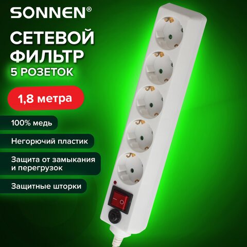 

Сетевой фильтр Sonnen U-351 511424 (5 розеток, 1,8м)