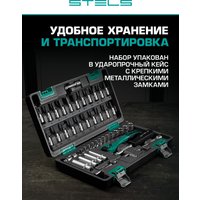 Универсальный набор инструментов Stels 14099 (47 предметов)
