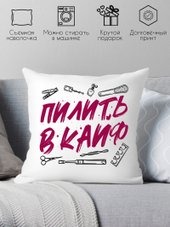 Пилить в кайф 40x40plat276