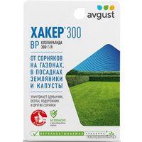 Гербицид Avgust Хакер 300 (9 мл)