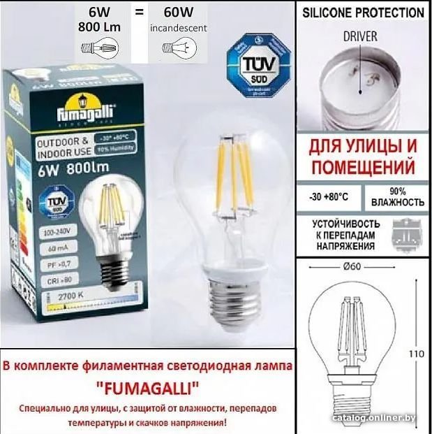 Городской фонарь Fumagalli Nebo Ofir/CEFA 3L FU_U23.202.R30.VYF1R