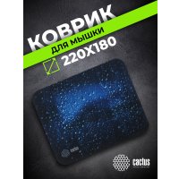 Коврик для мыши CACTUS CS-MPC-P05XS