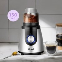 Стационарный блендер Kitfort KT-3533