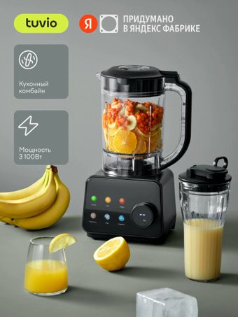 Стационарный блендер Tuvio TSB04PFP