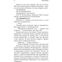 Книга издательства АСТ. Проект Аве Мария. Эксклюзивная классика (Вейер Энди)