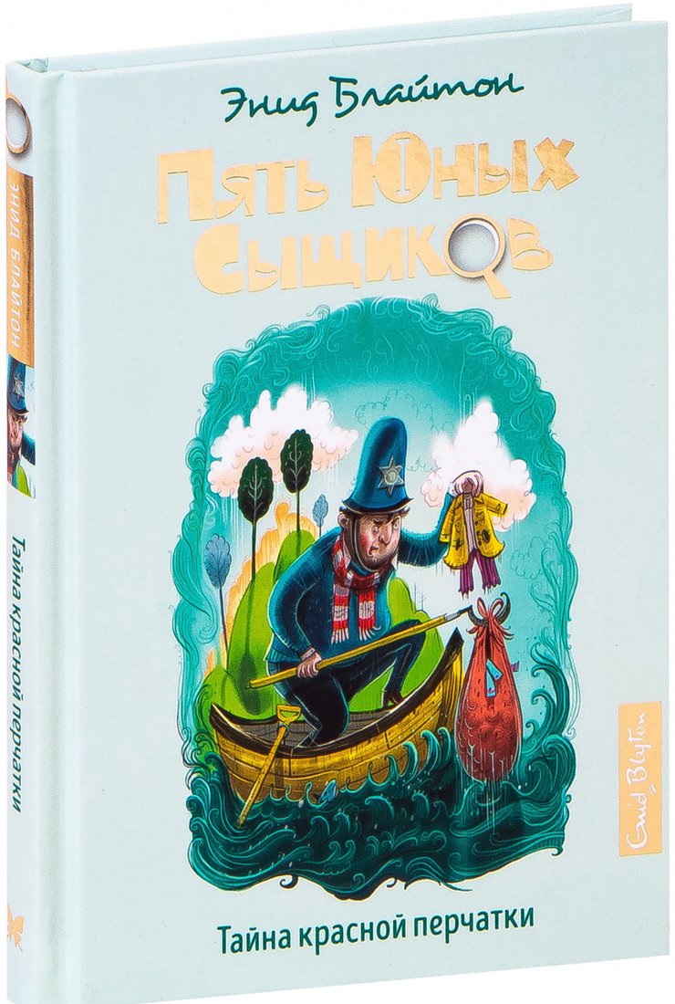 

Книга издательства Махаон. Тайна красной перчатки (Блайтон Э.)
