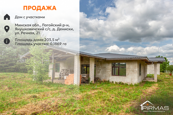 4-комн. квартира, 203.5 м², Янушковичский сельский Совет