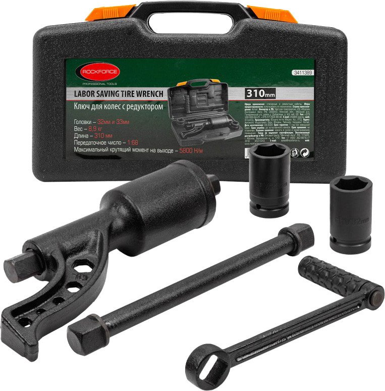 Гайковерт ручной  RockForce RF-3411389