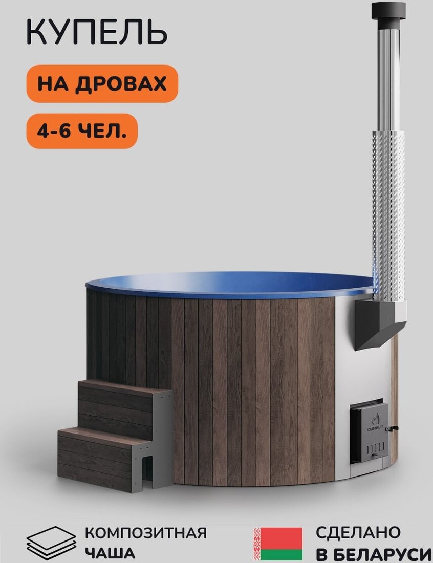 

Купель Scandinaf Furako 200BB