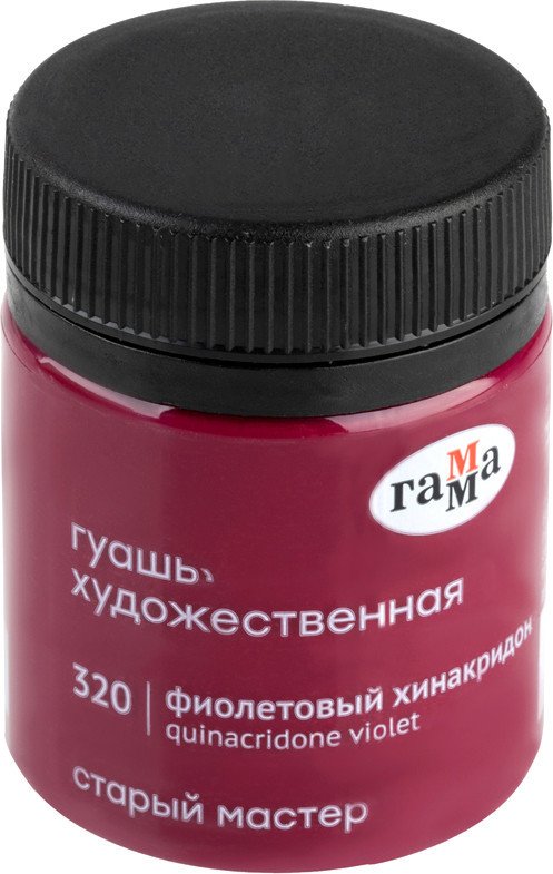 

Гуашь Гамма Старый Мастер 320 12112040320 (фиолетовый хинакридон)