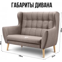 Диван Mio Tesoro Фиджи (Madagaskar 03/натуральное дерево)