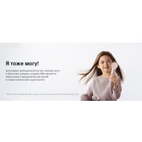 Фен Laifen Mini (розовый)