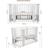 Кроватка-трансформер Indigo Baby Line 5 в 1 с поперечным маятником (звездочки)