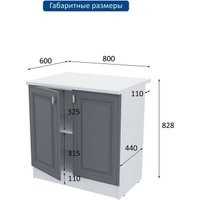 Шкаф напольный Горизонт Настя 800 (графит софт)