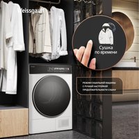 Сушильная машина Weissgauff WD 58411 Premium Inverter