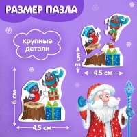 Мозаика/пазл Puzzle Time Подарки от Деда Мороза 9689788