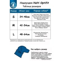 Недоуздок Halti Optifit Headcollar M (черный)