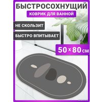 Коврик для ванной Array P211 (серый)