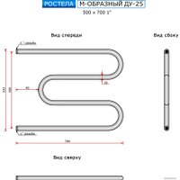 Полотенцесушитель Ростела М-образный ДУ-25 1