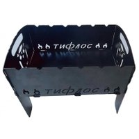 Разборный мангал Тифлос 4