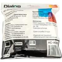 Кабель Dialog HC-A3700