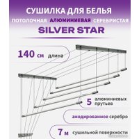 Сушилка для белья Comfort Alumin Group Потолочная 5 прутьев Silver Star 140 см (алюминий)
