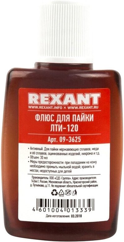 

Флюс для пайки Rexant 09-3625-1