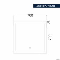  Милания Зеркало с LED подсветкой Леонор 70x70