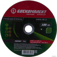 Отрезной диск Боекомплект B9020-180-16