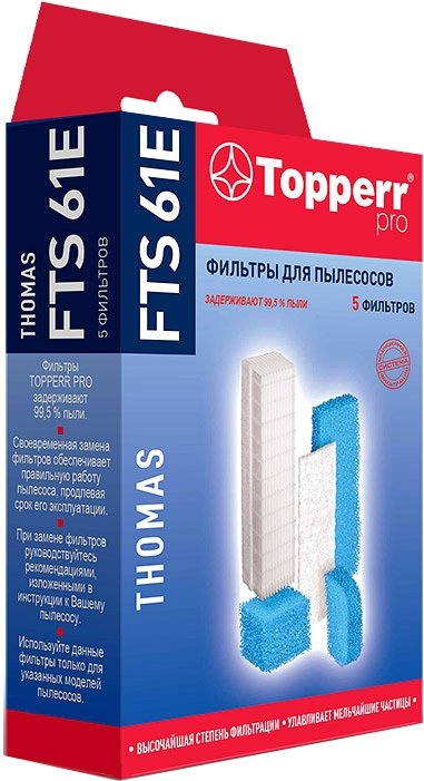 

Набор фильтров Topperr FTS61E