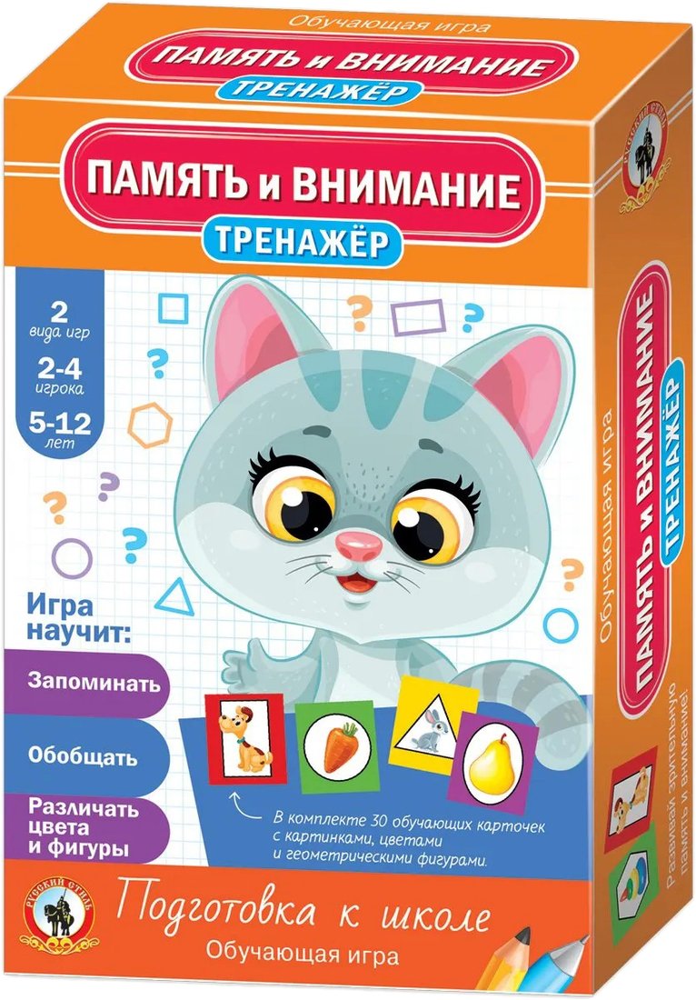 

Детская настольная игра Русский стиль Тренажер Память и внимание 03416