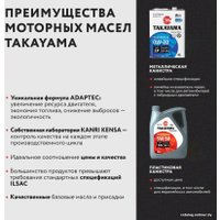Моторное масло Takayama Adaptec 5W-40 A3/B4 SN/CF 4л