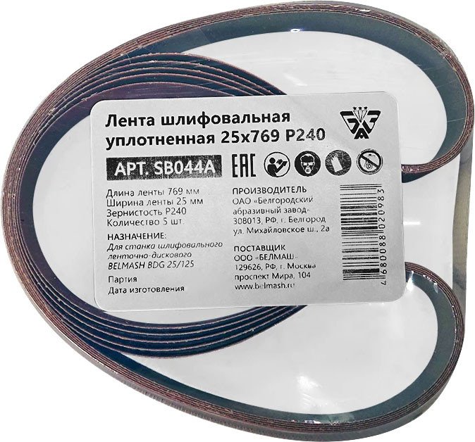 

Набор шлифлент Белмаш 25x769 Р240 SB044A (5 шт)