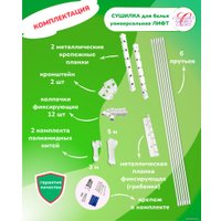 Сушилка для белья Comfort Alumin Лифт универсальное крепление 6x180см (сталь/белый)