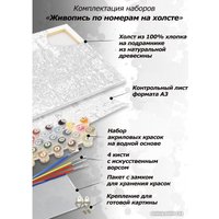 Картина по номерам Белоснежка Испания. Кадакес 455-ART