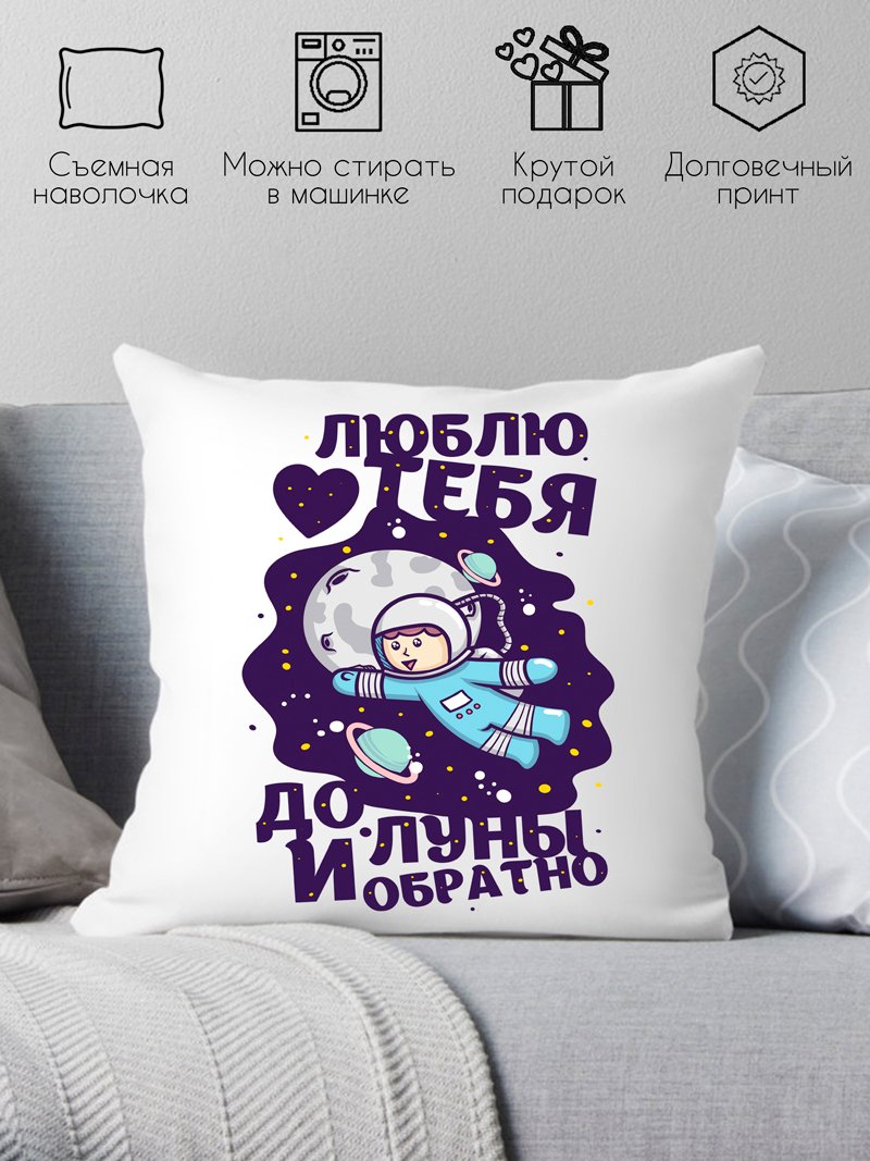 

Декоративная подушка Print Style До луны и обратно 40x40plat170