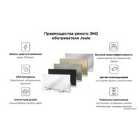 Инфракрасный обогреватель Joule JPSH01 (белый)