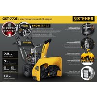 Снегоуборщик Steher GST-772E