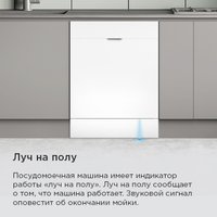 Встраиваемая посудомоечная машина MAUNFELD MLP-123I Light Beam