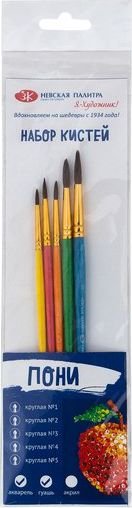 

Набор кистей Невская палитра Я - Художник! пони 5 шт 2171031795