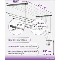 Сушилка для белья Comfort Alumin Group Потолочная 5 прутьев Silver Star 110 см (алюминий)