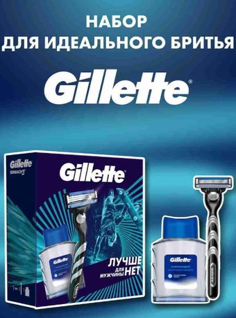 Подарочный набор Gillette с бритвой Gillette Mach 3 и лосьон после бритья 50 мл