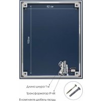 Зеркало Алмаз-Люкс Darwin 80120s-4 (с подсветкой)