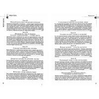 Книга издательства Рипол Классик. 48 законов власти (Грин Роберт) в Гродно