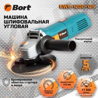 Угловая шлифмашина Bort BWS-1200-125