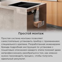 Варочная панель MAUNFELD AVSI804SBH